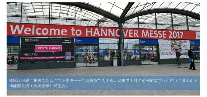 聯測自動化參加漢諾威展會.jpg