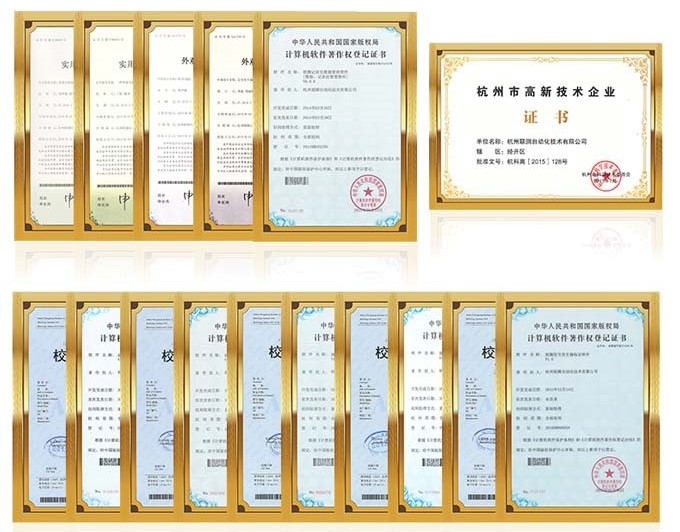 聯測自動化資質證書.jpg