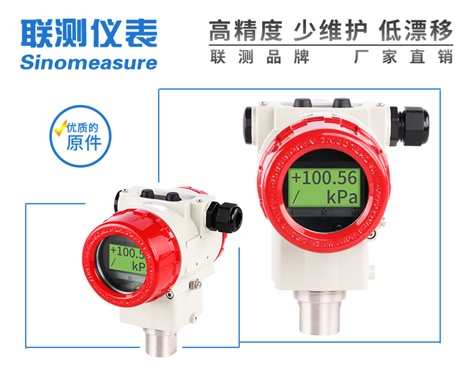 單晶硅壓力變送器