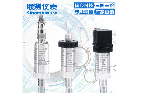 聯(lián)測(cè)儀表SIN-P300擴(kuò)散硅壓力變送器 水壓/液壓/油壓/氣壓價(jià)格