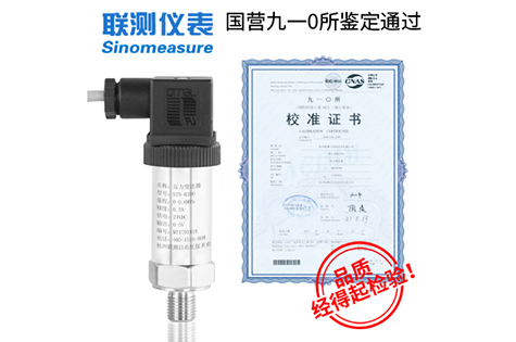 聯(lián)測(cè)儀表SIN-P300擴(kuò)散硅壓力變送器 水壓/液壓/油壓/氣壓廠家