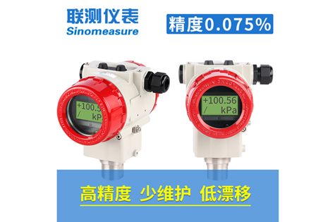 SIN-P3000單晶硅壓力變送器 0.075%高精度 穩(wěn)定性