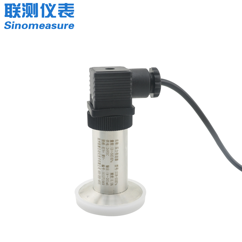 聯測SIN-P350無腔平膜衛生型壓力變送器價格